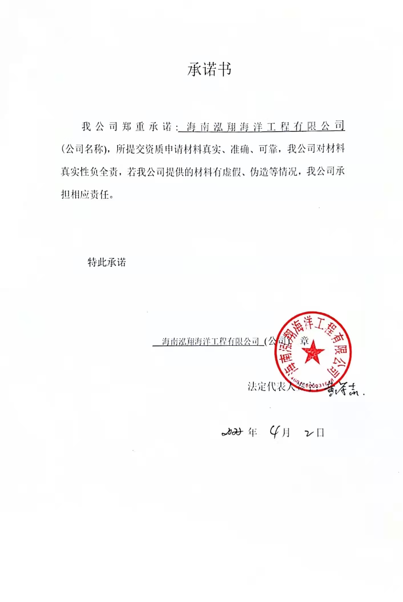 承諾書.jpg