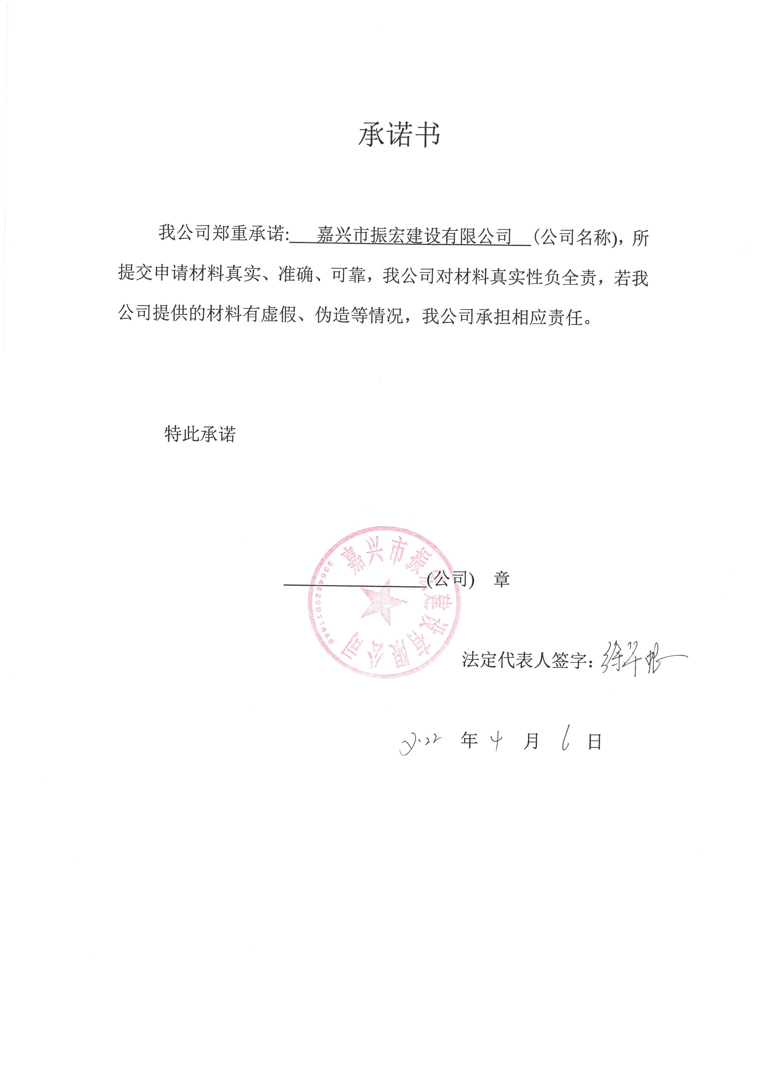 承諾書.jpg
